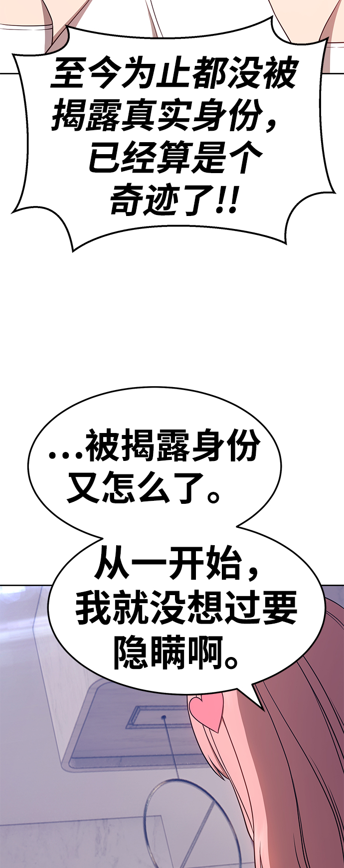 [第17话] ONE LOVE（1）25