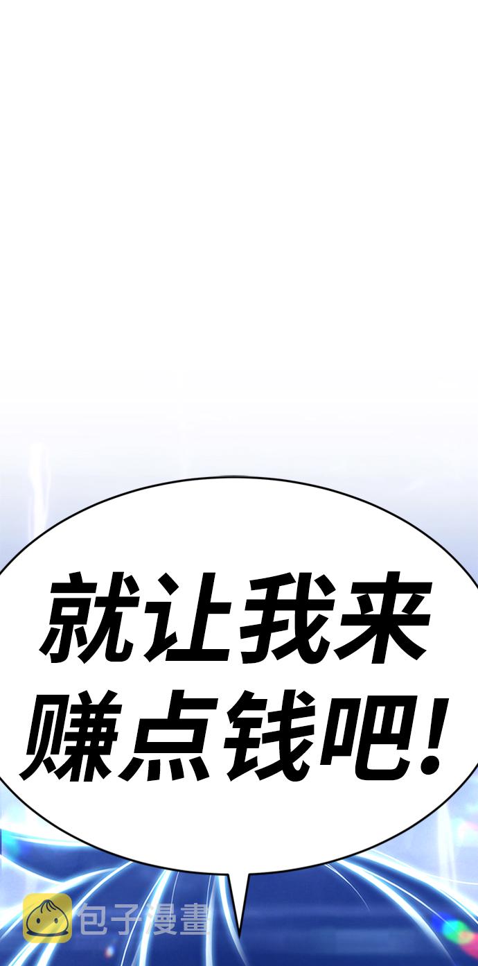 [第11话] 我从穷光蛋变成富豪的故事（1）224