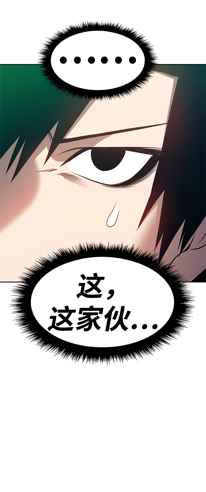 [第32话] 勇士约菲（5）175