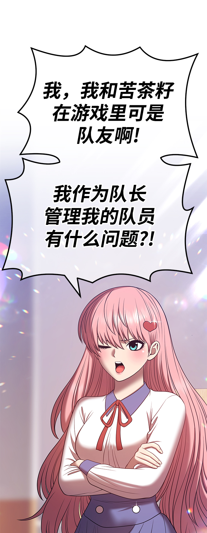 [第34话] 布满星光的花（1）84
