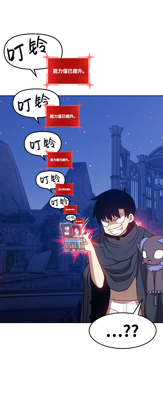 [第10话] 突破满级177