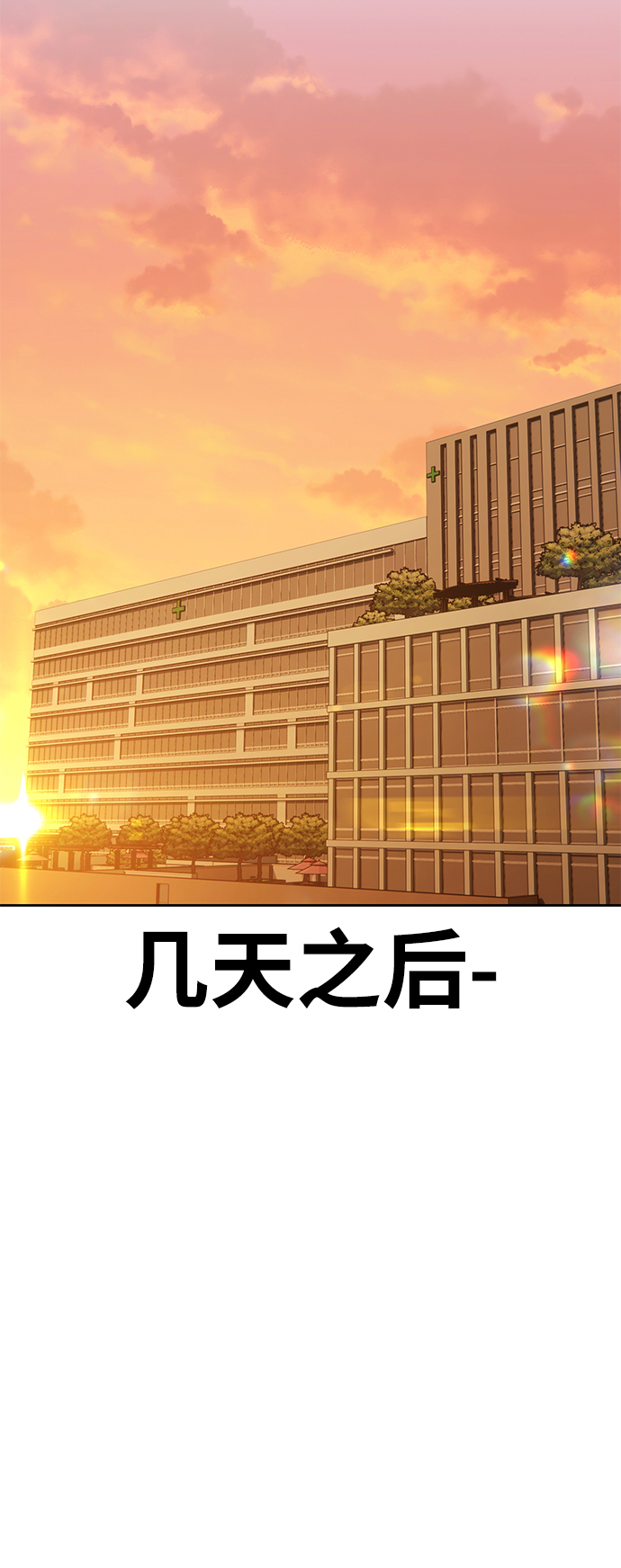 [第35话] 布满星光的花（2）218