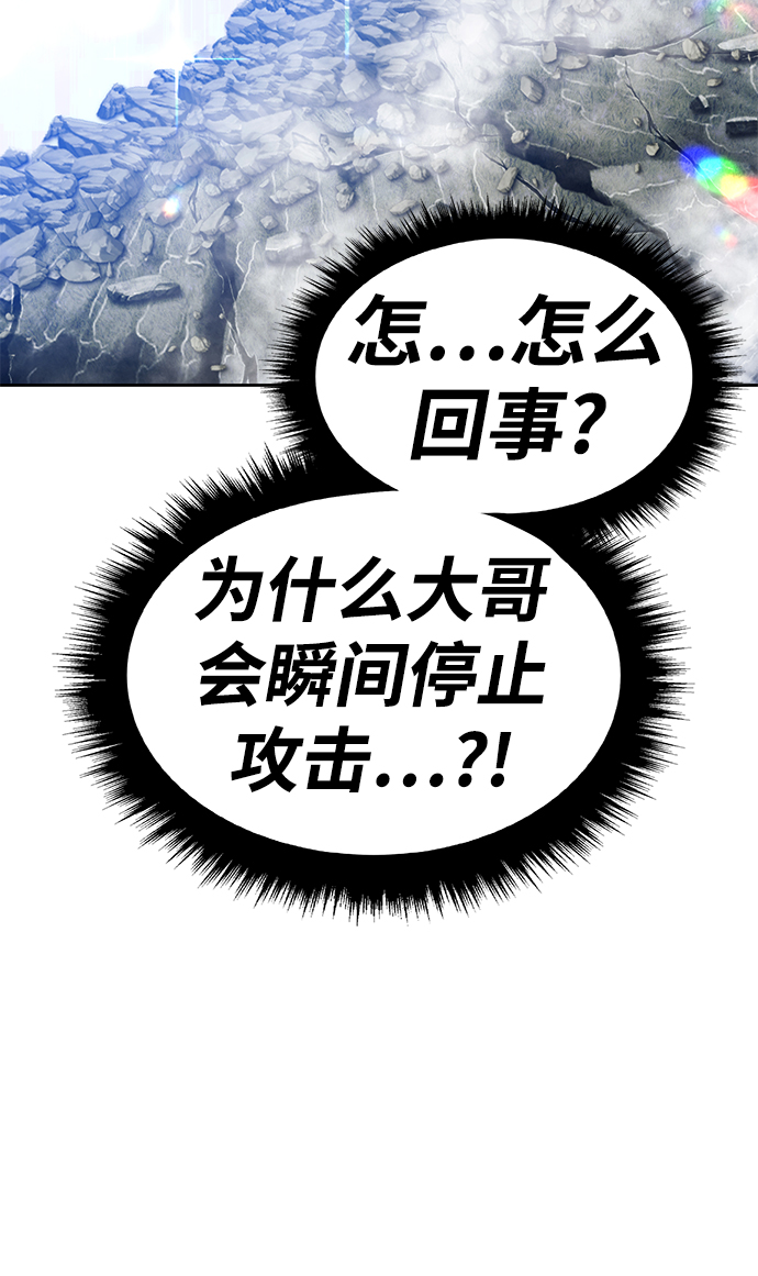 [第11话] 我从穷光蛋变成富豪的故事（1）24