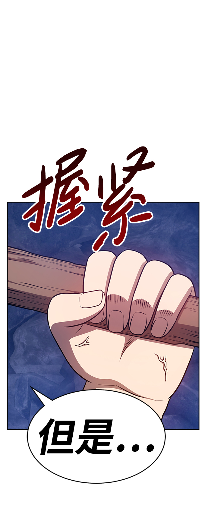 [第8话] 玩天叔的充值档次（2）80