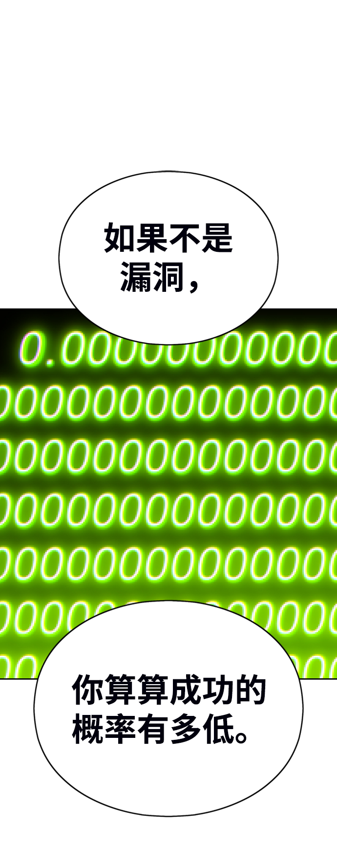 [第5话] 序章146