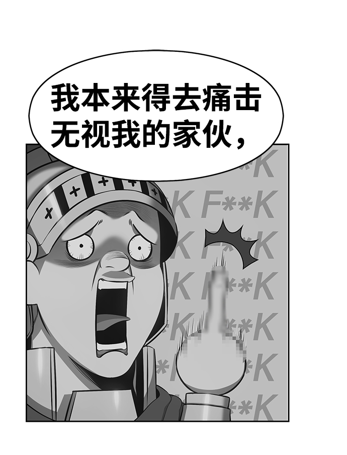 [第2话] 冥界之王，双头龙乌鲁斯58