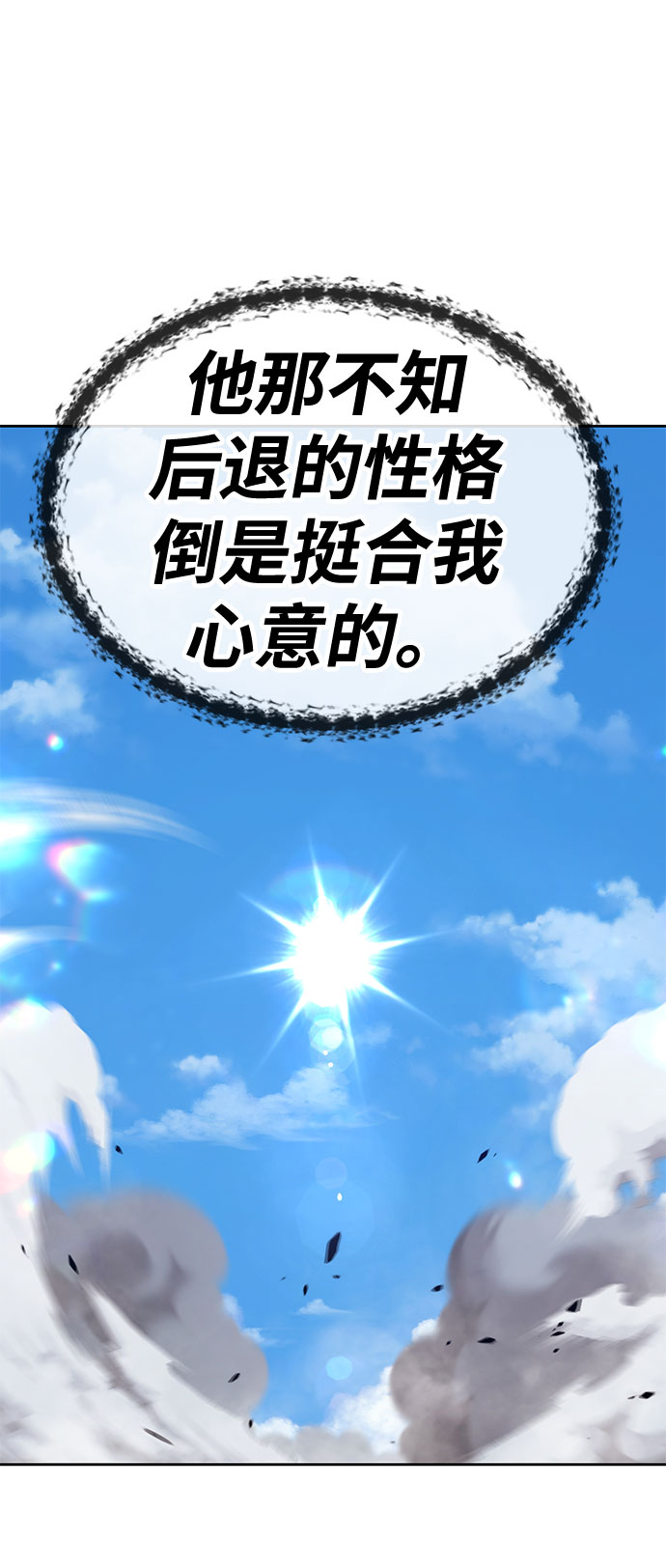[第29话] 勇士约菲（2）46