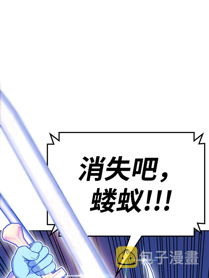 [第11话] 我从穷光蛋变成富豪的故事（1）66