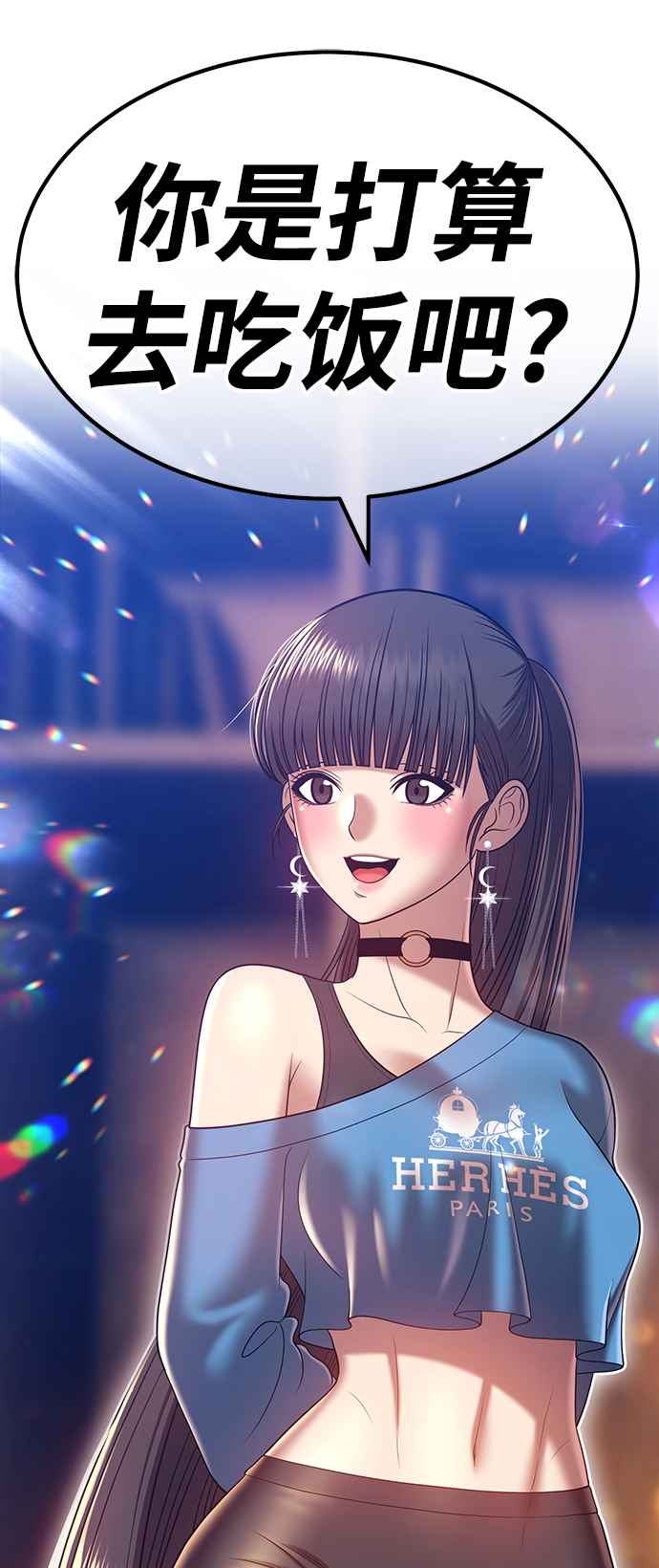 [第34话] 布满星光的花（1）56