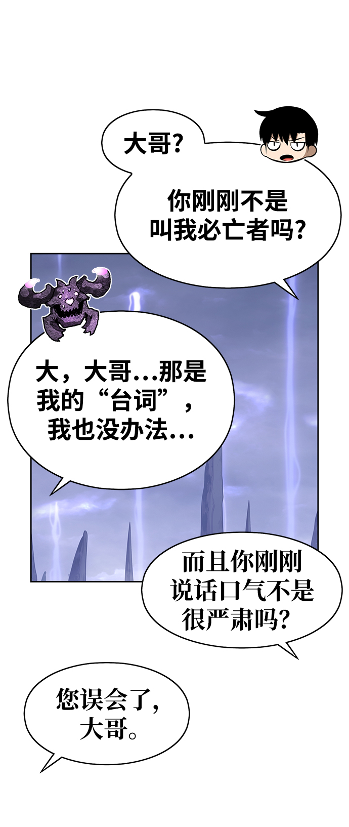 [第2话] 冥界之王，双头龙乌鲁斯110