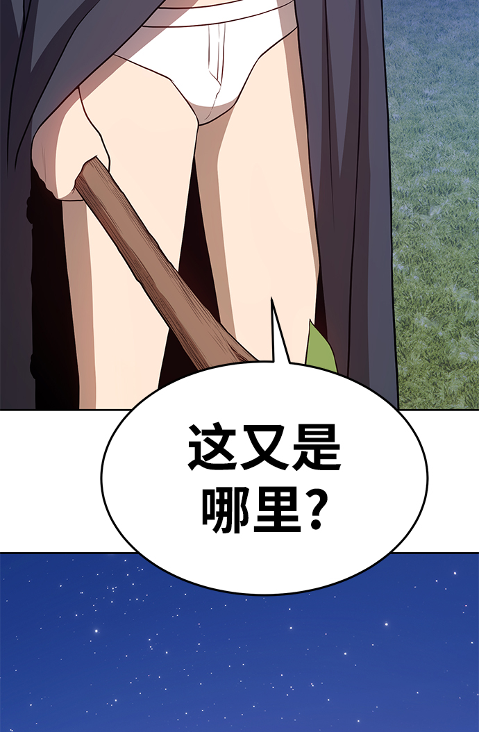 [第10话] 突破满级113