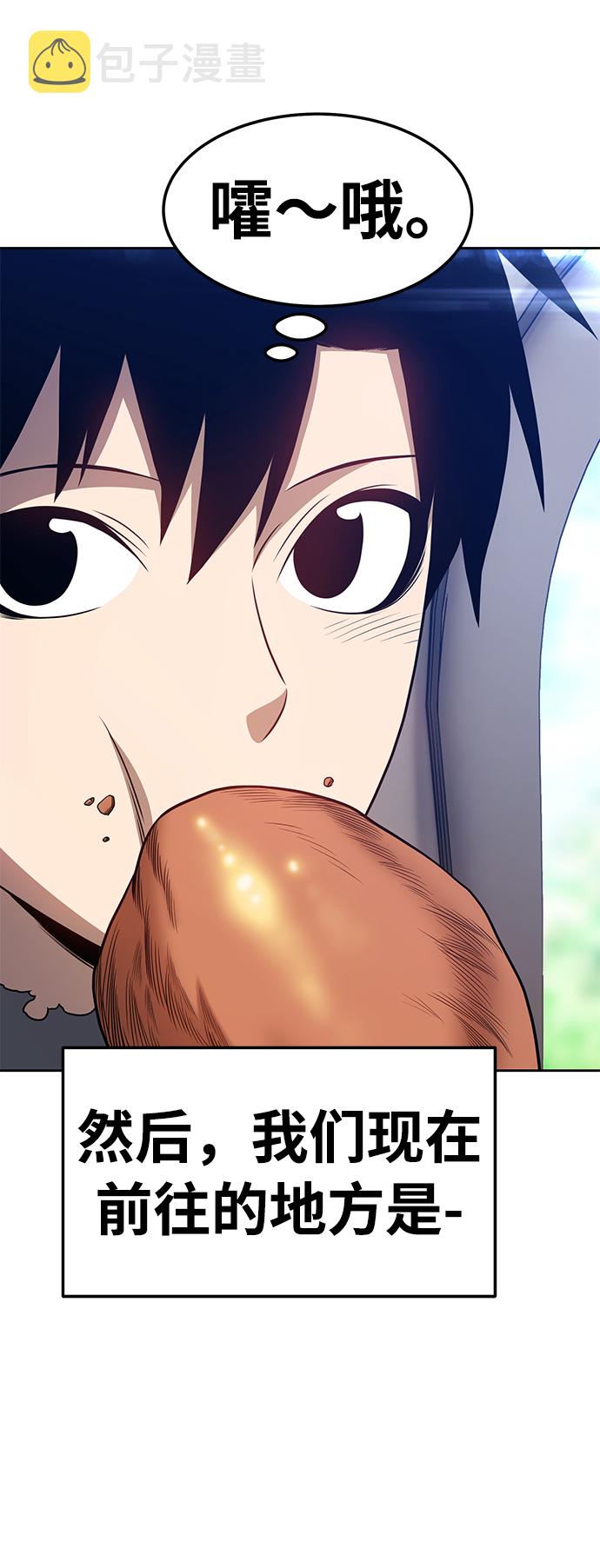 [第21话] 屁屁man（1）82