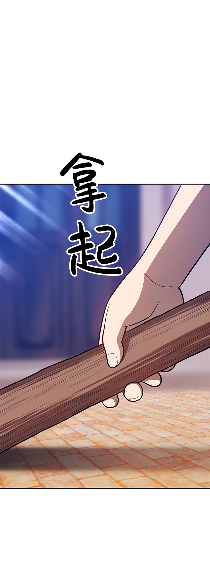 [第35话] 布满星光的花（2）69