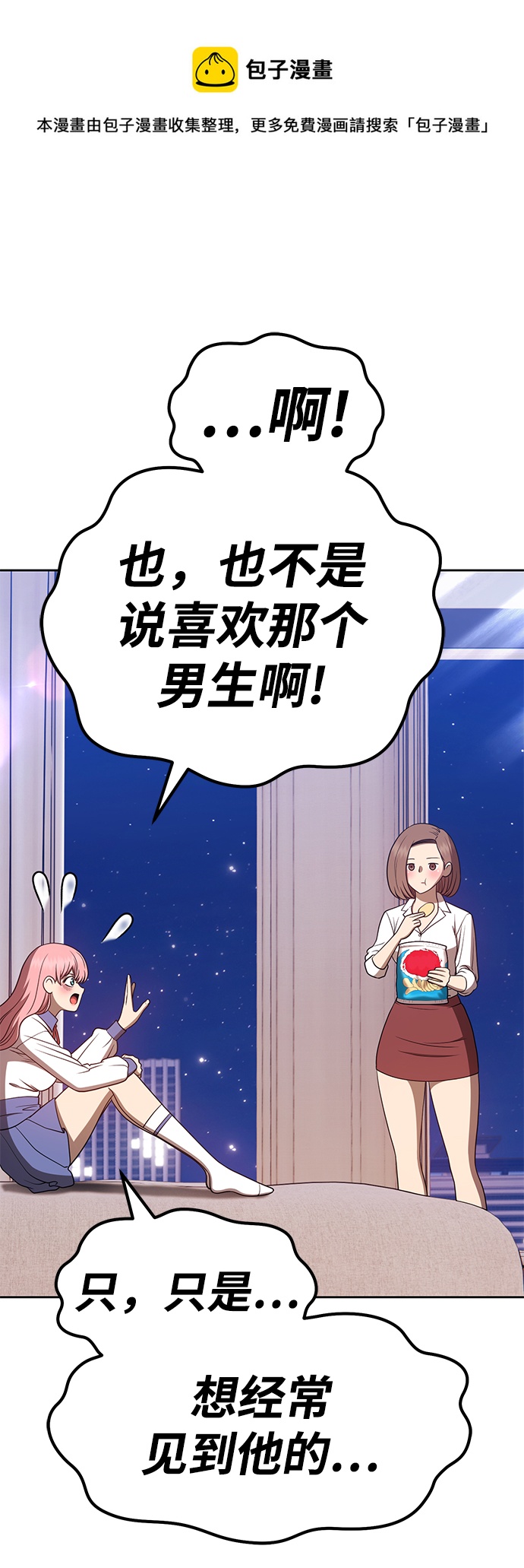 [第36话] 魔王候选人（1）102