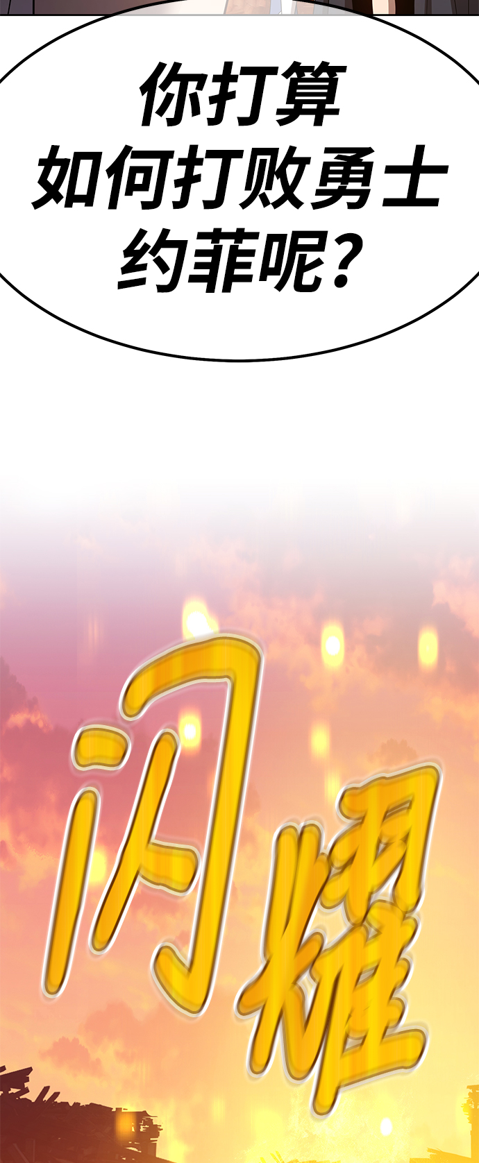 [第31话] 勇士约菲（4）6