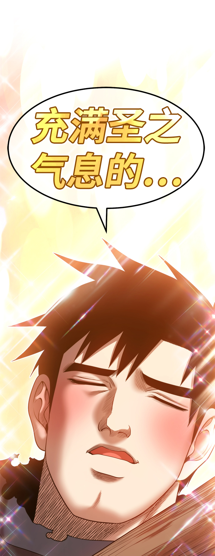 [第31话] 勇士约菲（4）11