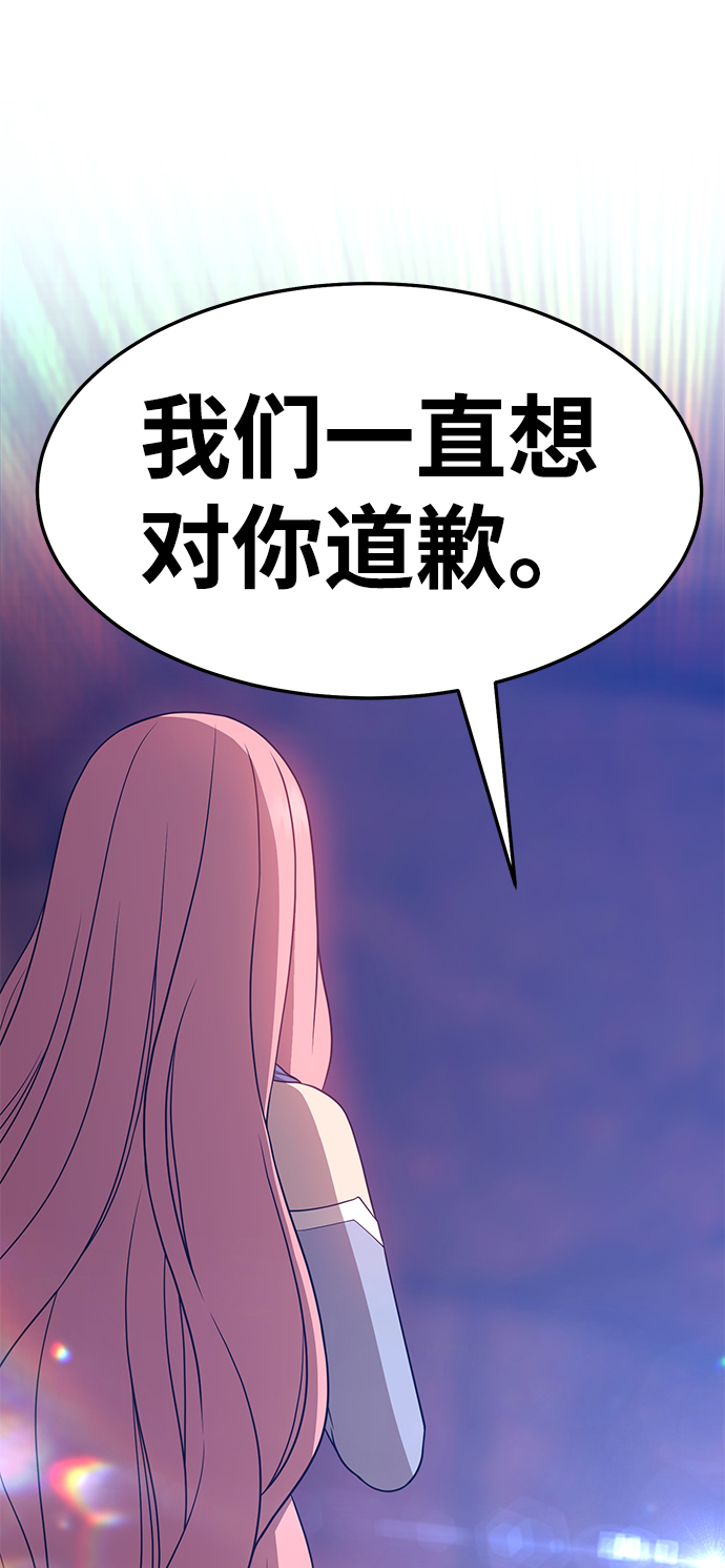 [第18话] ONE LOVE（2）113