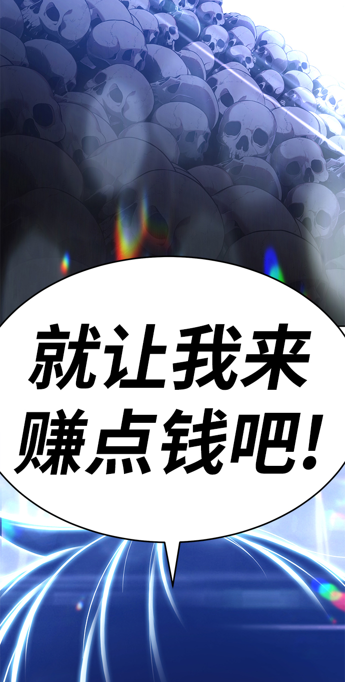 [第12话] 我从穷光蛋变成富豪的故事（2）14