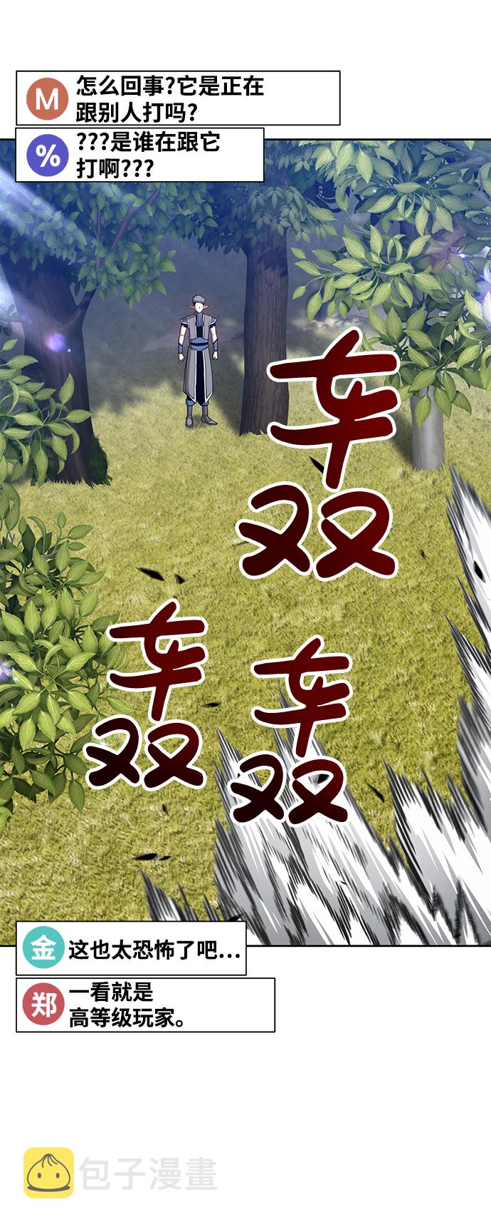 [第15话] 角色删除（3）105