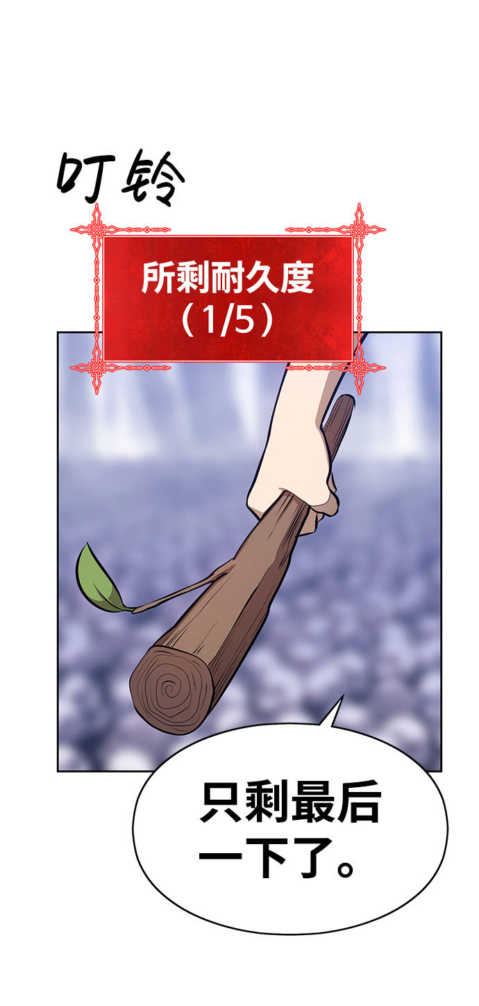 [第2话] 冥界之王，双头龙乌鲁斯122