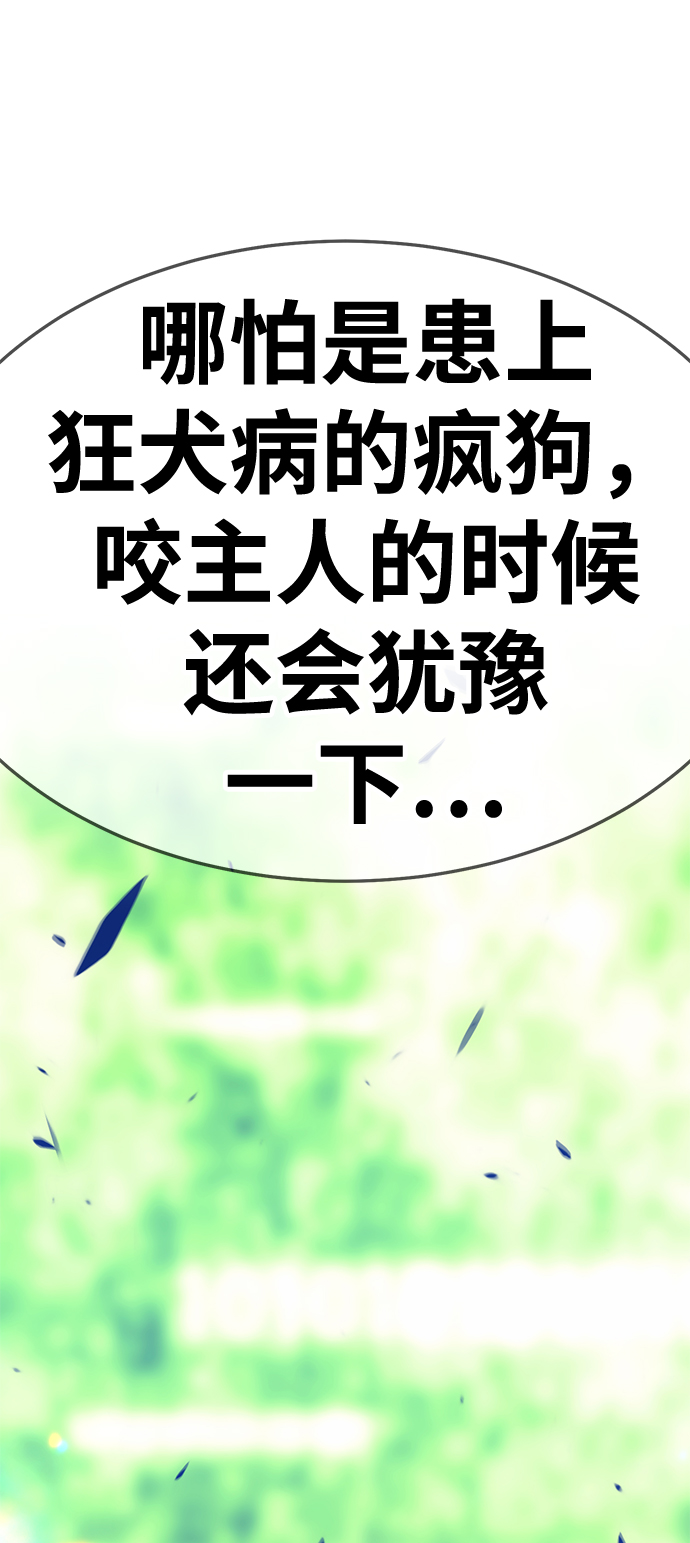 [第25话] 屁屁man（5）253