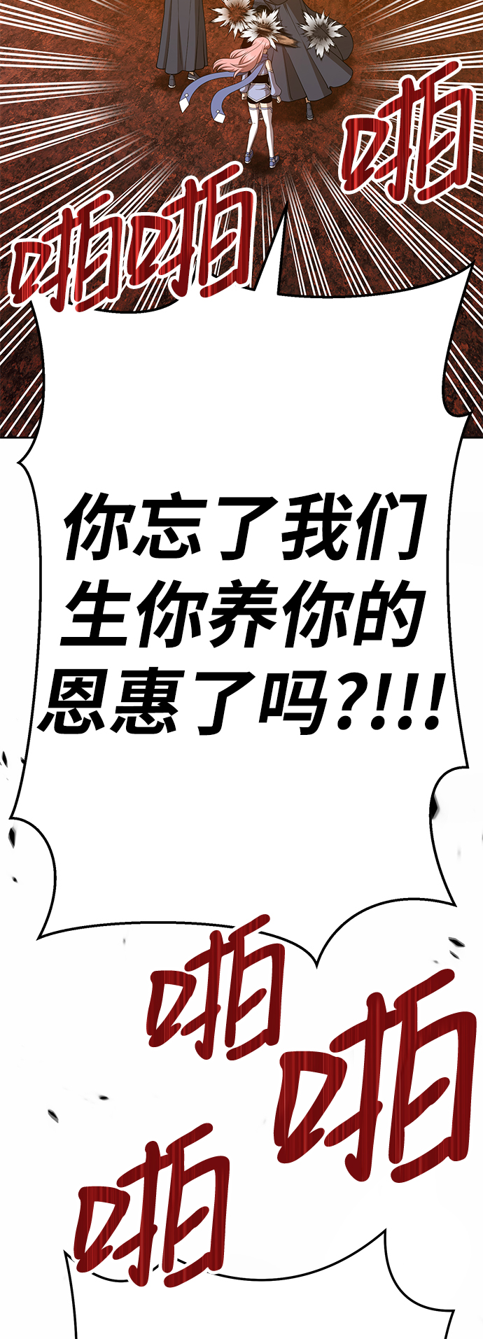 [第20话] ONE LOVE（4）65