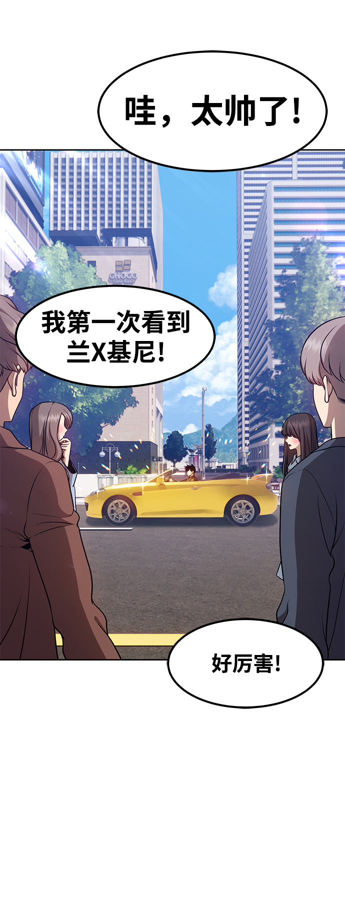 [第12话] 我从穷光蛋变成富豪的故事（2）109