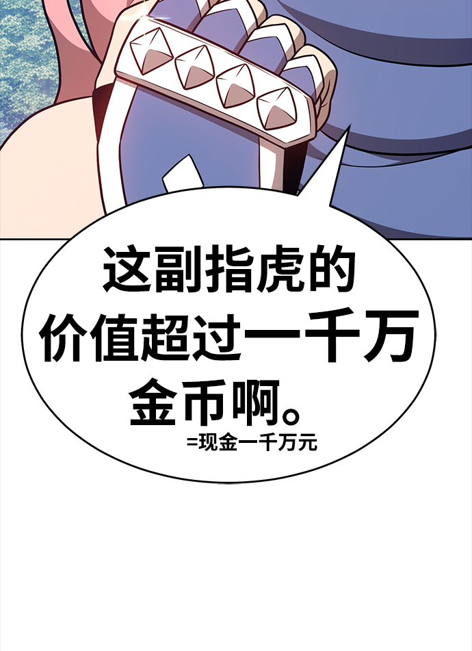[第8话] 玩天叔的充值档次（2）137