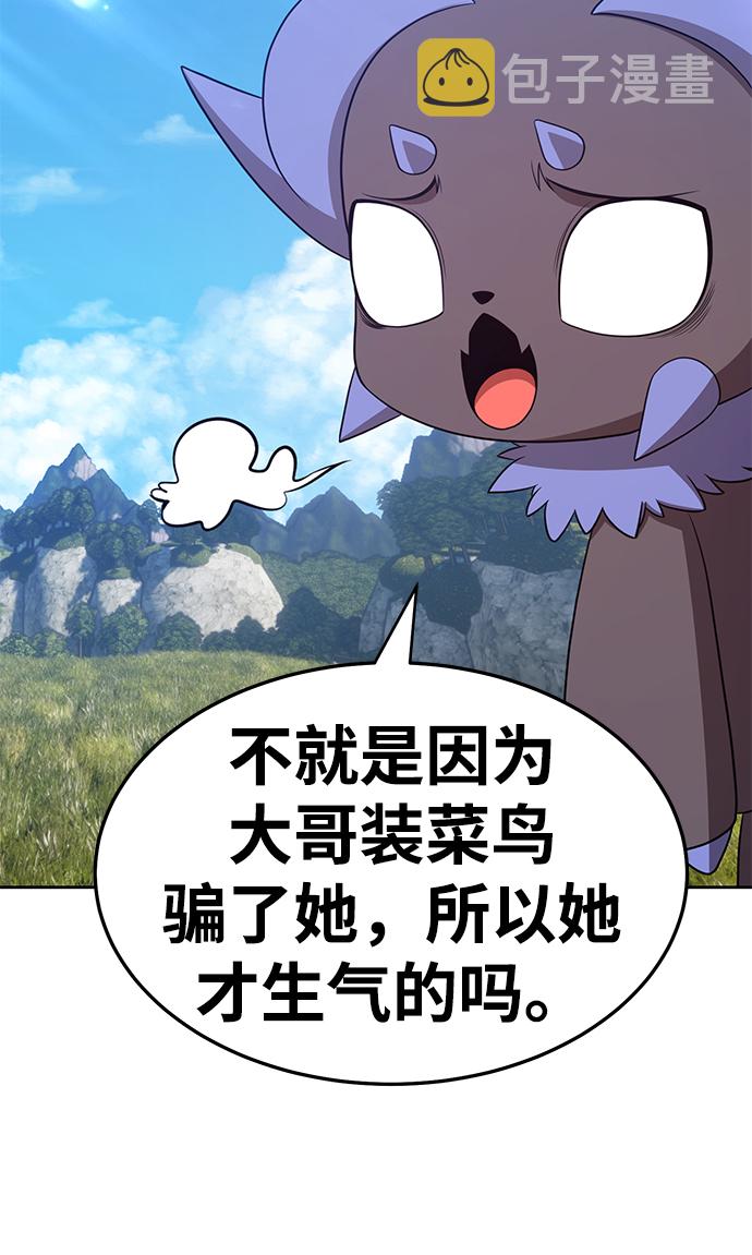 [第17话] ONE LOVE（1）131