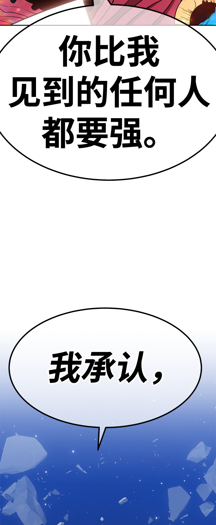 [第33话] 勇士约菲（6）178