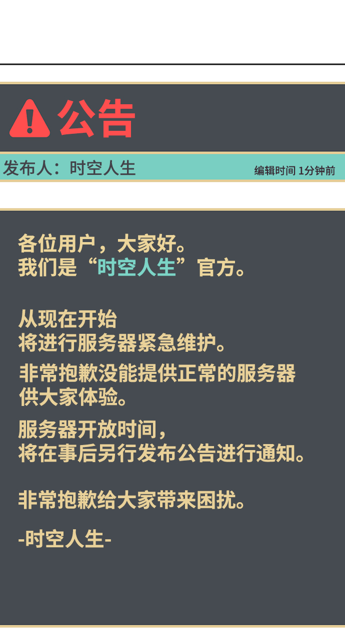 [第4话] 这个游戏有尽头吗？232