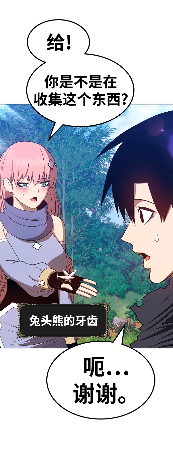 [第36话] 魔王候选人（1）191