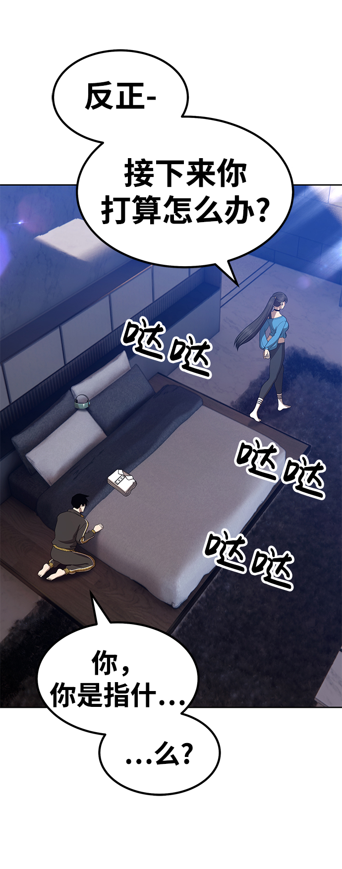 [第34话] 布满星光的花（1）54