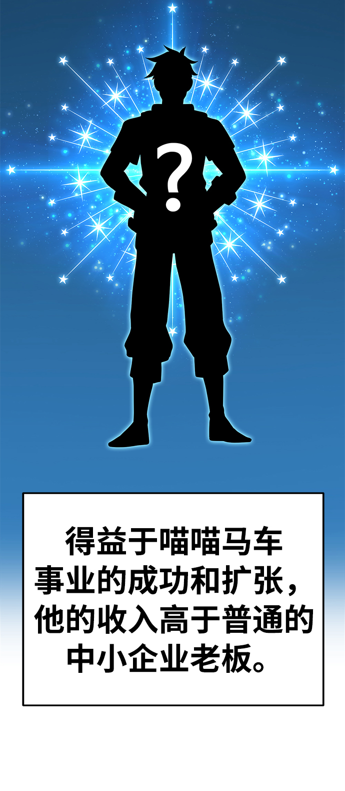 [第21话] 屁屁man（1）80