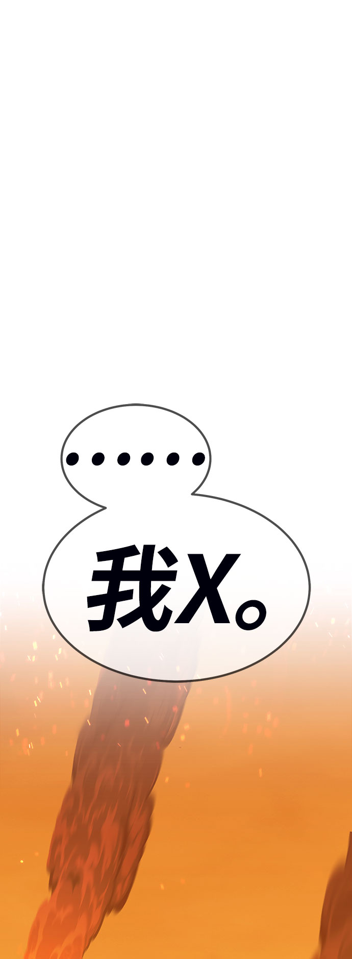 [第29话] 勇士约菲（2）97
