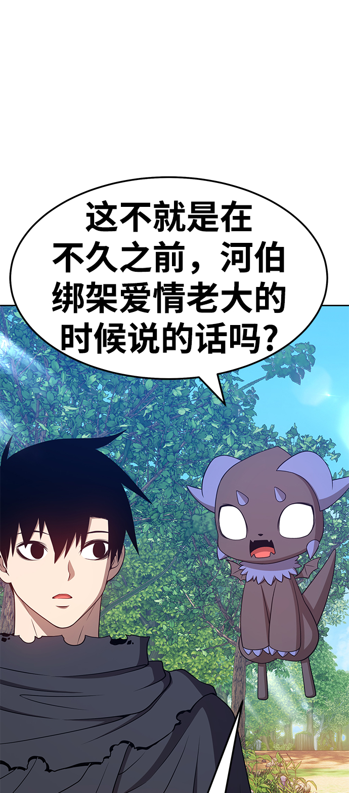 [第24话] 屁屁man（4）91