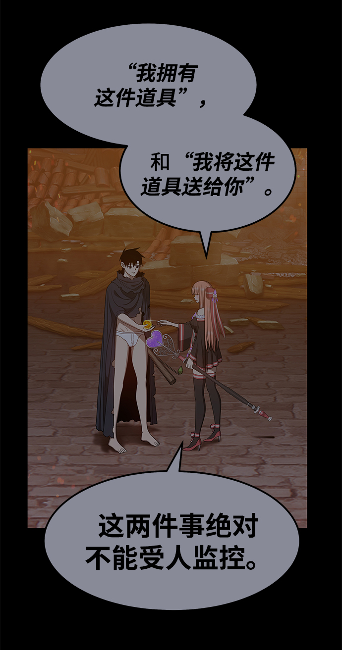 [第31话] 勇士约菲（4）69