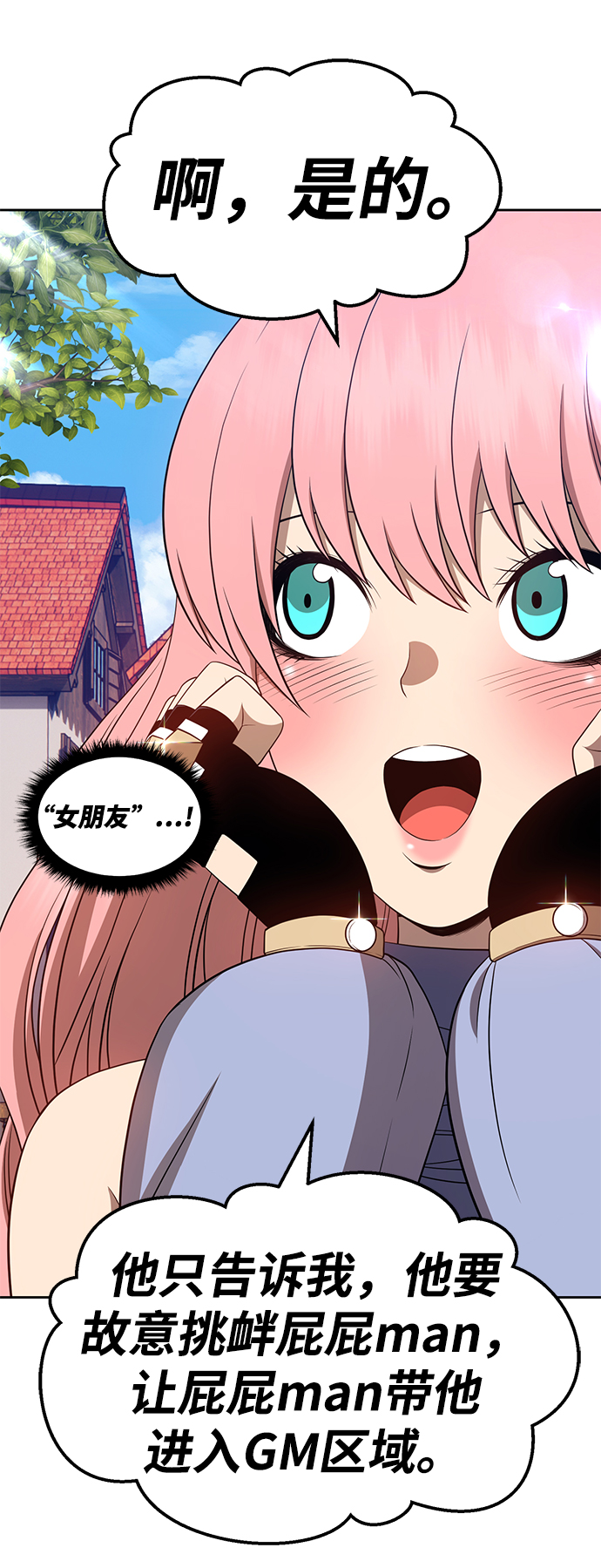 [第25话] 屁屁man（5）158