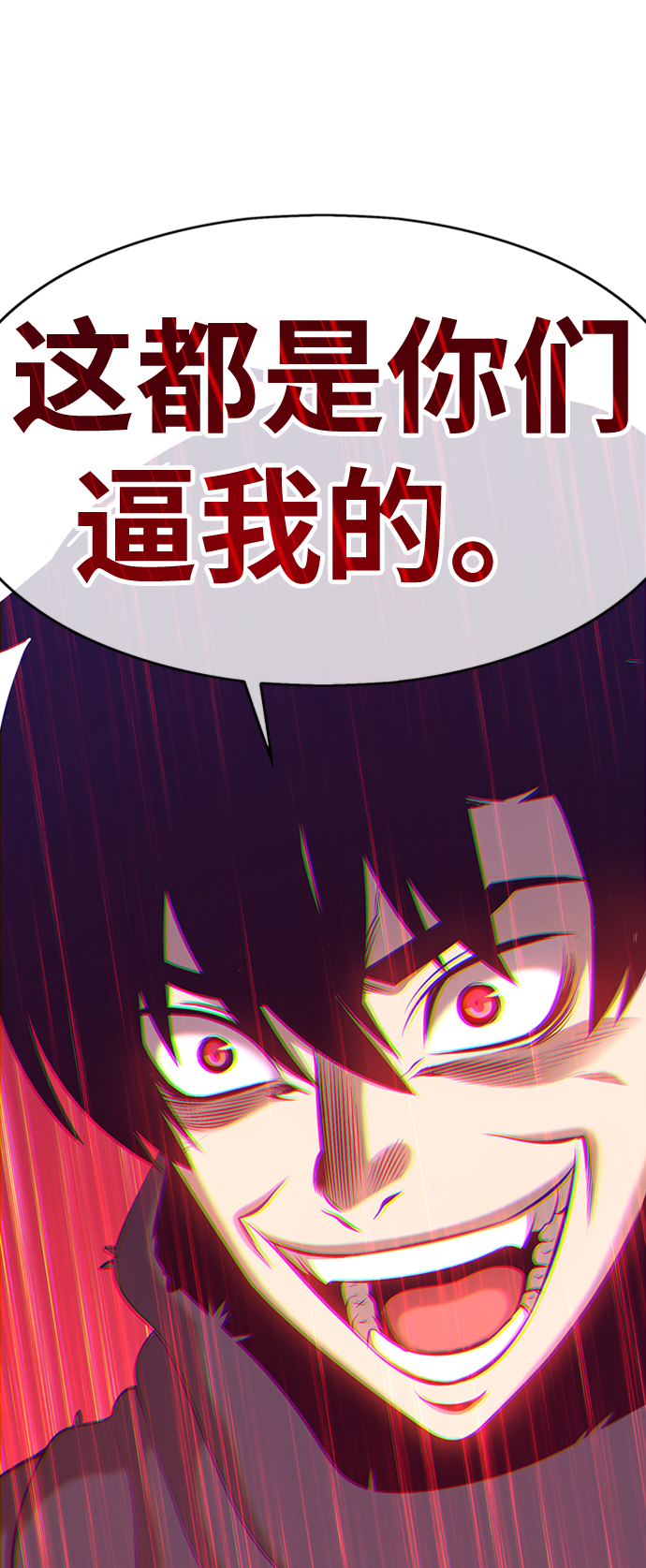 [第3话] 1vs300000089