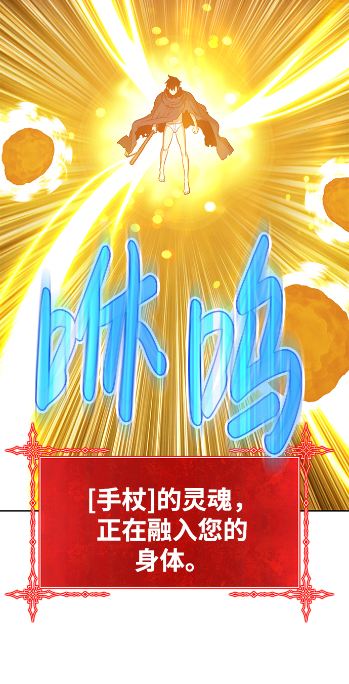 [第10话] 突破满级144