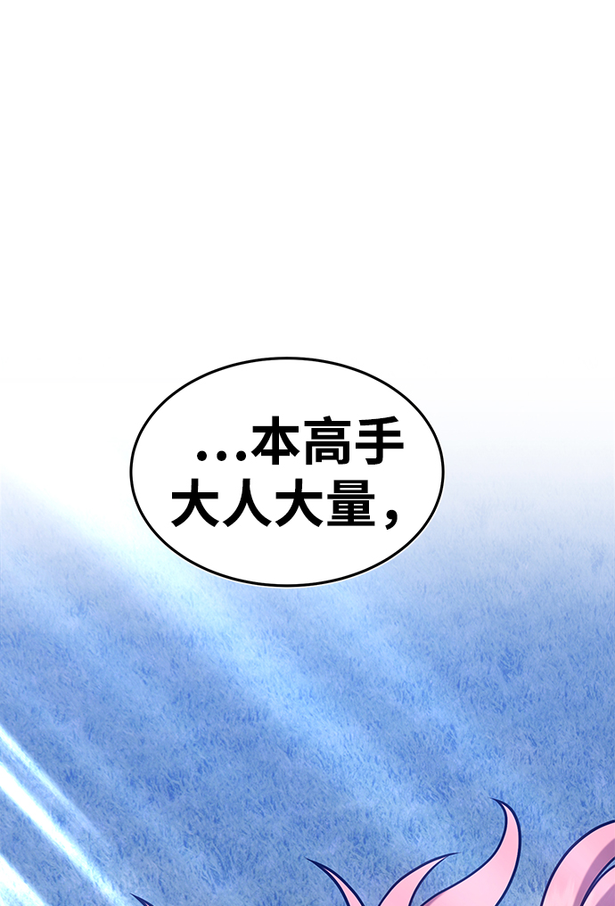 [第10话] 突破满级95