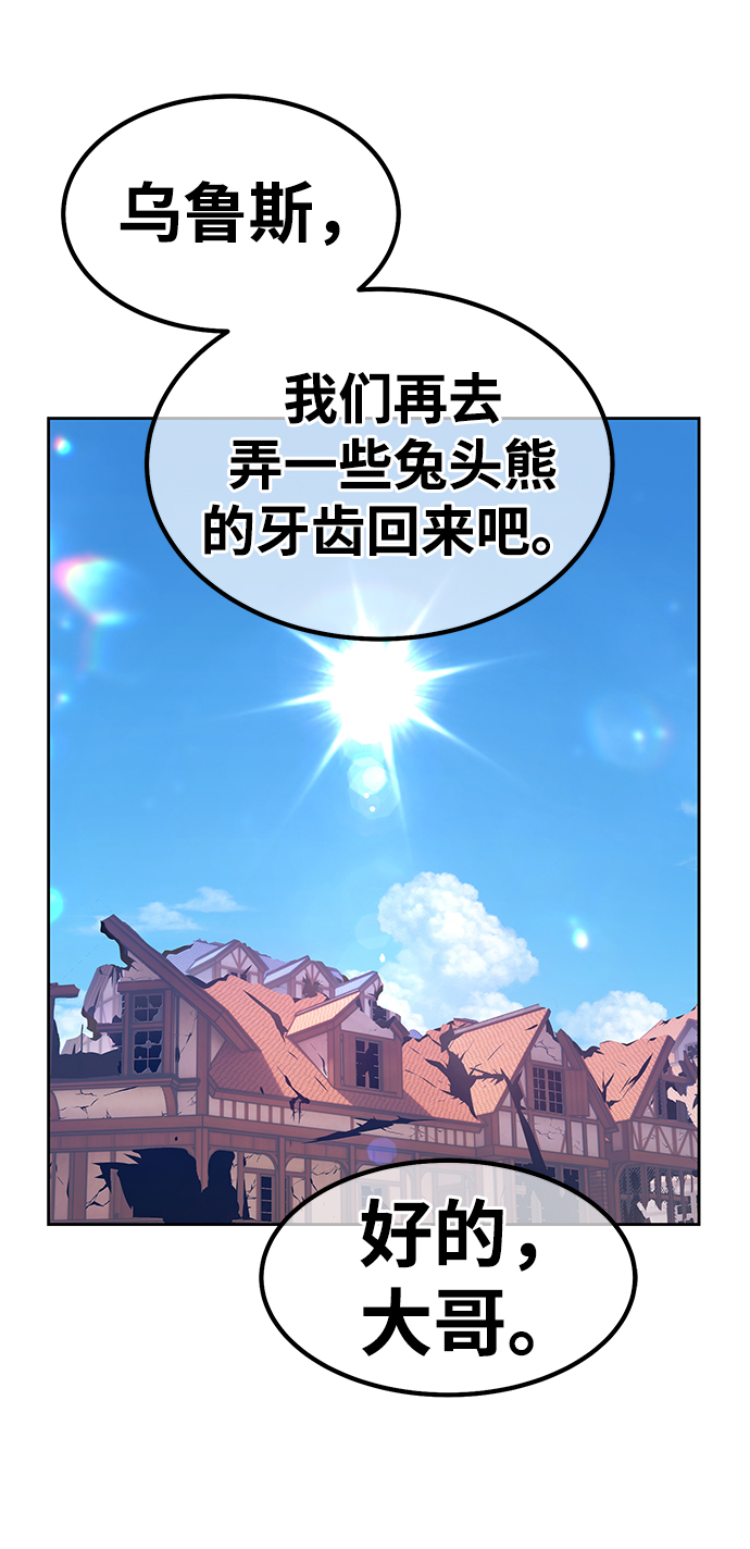 [第36话] 魔王候选人（1）71