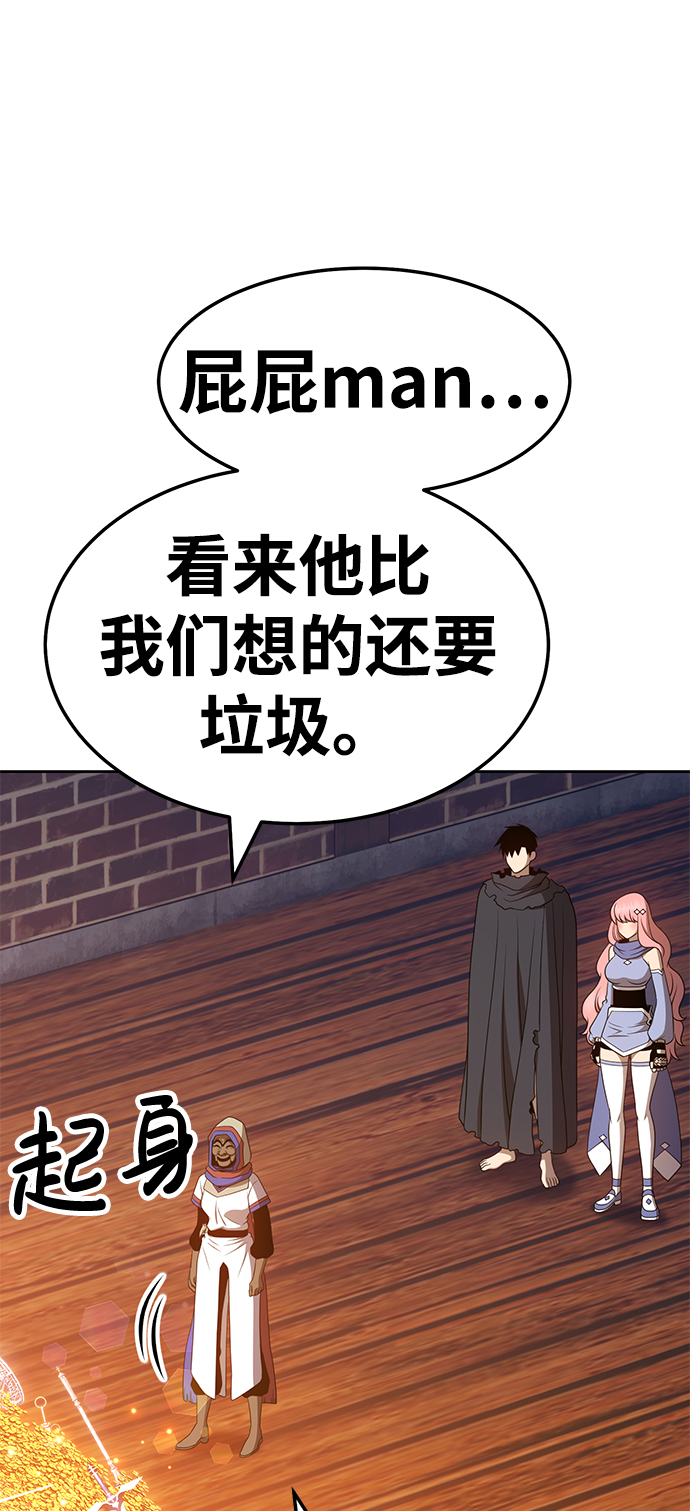 [第24话] 屁屁man（4）135