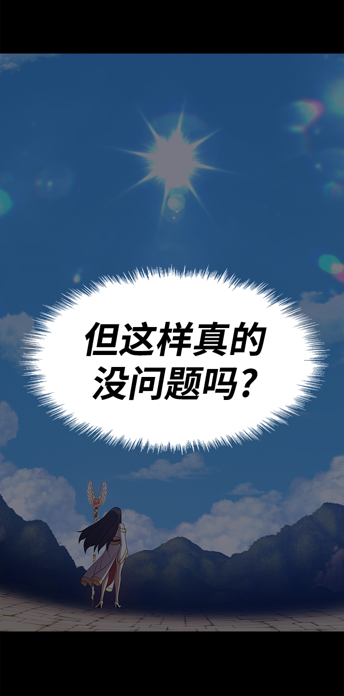 [第36话] 魔王候选人（1）248