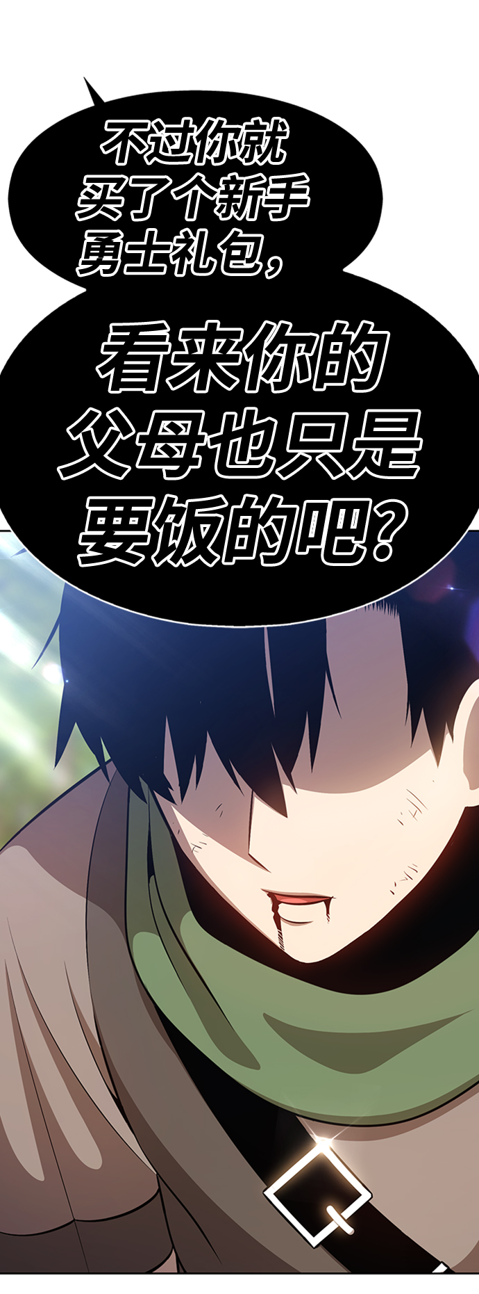 [第1话] 99强化木棍76