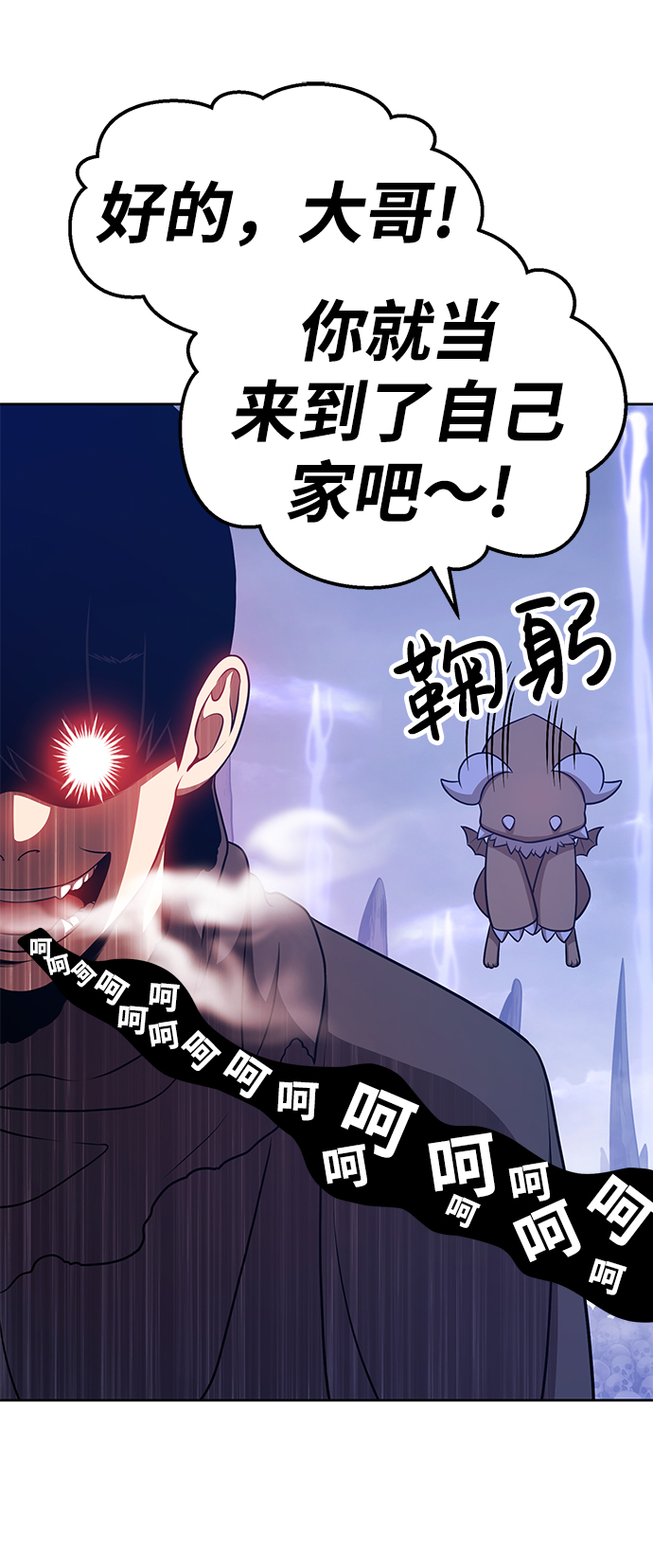 [第11话] 我从穷光蛋变成富豪的故事（1）201