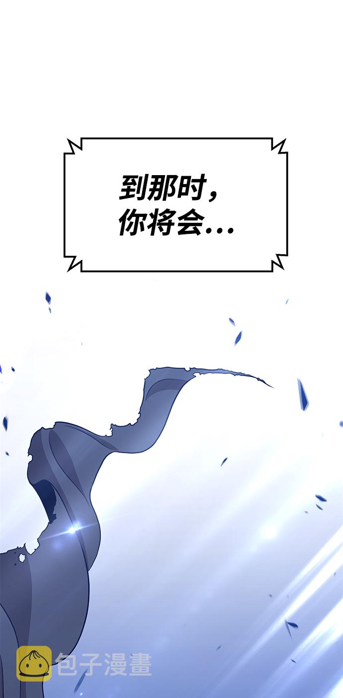 [第11话] 我从穷光蛋变成富豪的故事（1）82