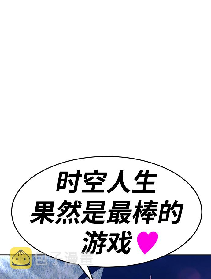 [第11话] 我从穷光蛋变成富豪的故事（1）63