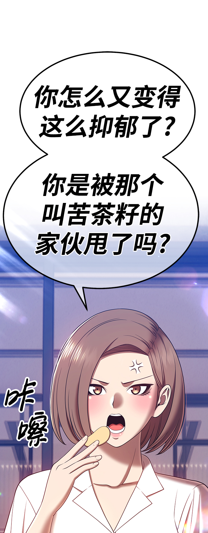 [第36话] 魔王候选人（1）82