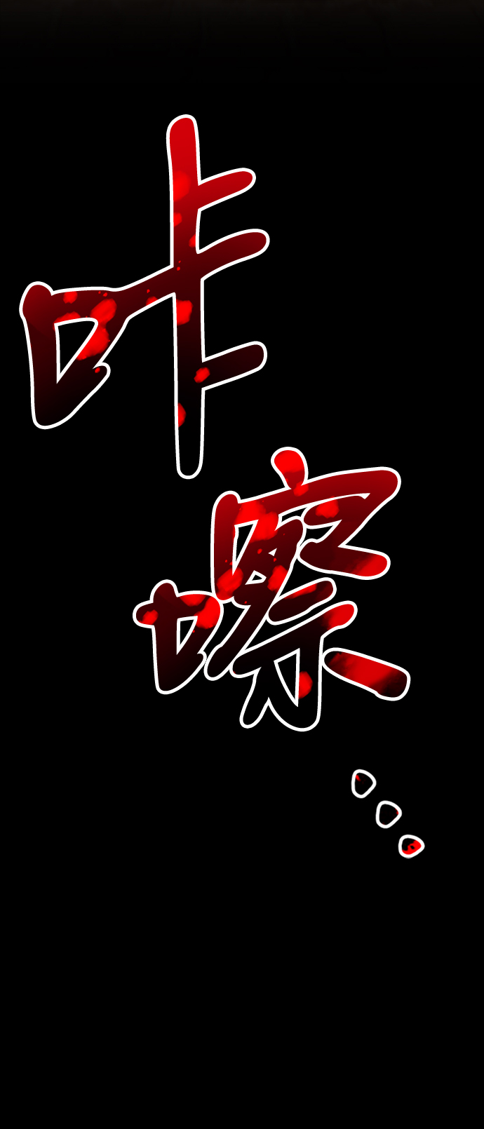 [第32话] 勇士约菲（5）21